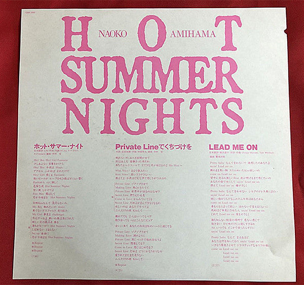 Naoko Amihama - Hot Summer Nights (12"", EP)
