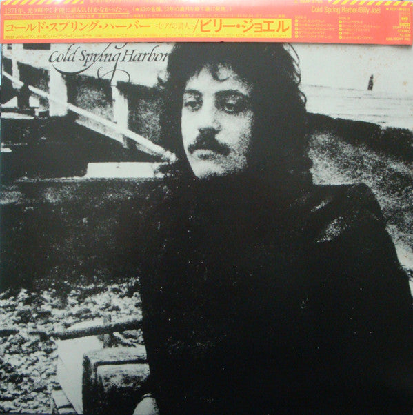 Billy Joel - Cold Spring Harbor (LP, Album, Promo, RE)