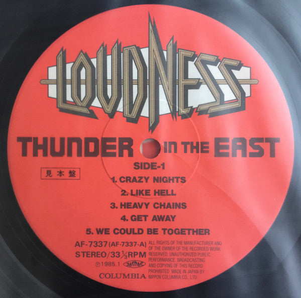 Loudness (5) - Thunder In The East = サンダー・イン・ジ・イースト(LP, Album, Promo)