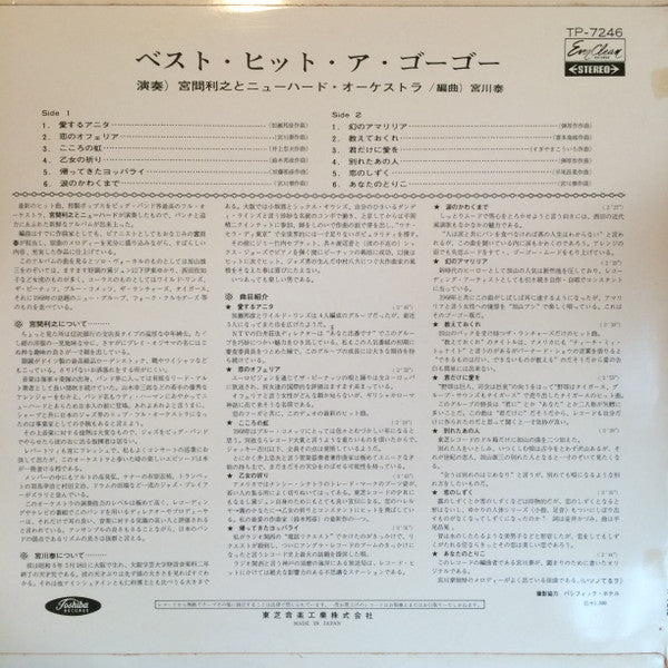 Toshiyuki Miyama & The New Herd - Best Hit A Go-Go (LP, Album)