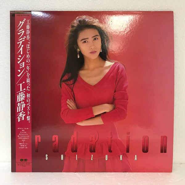 工藤静香* - Gradation (LP, Comp)