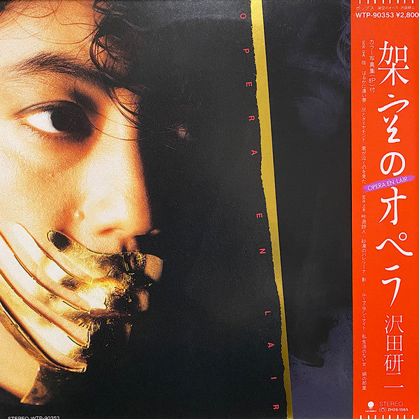 Kenji Sawada - 架空のオペラ (LP, Album)