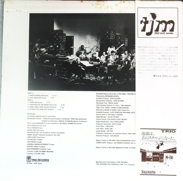 Gil Evans - Live At The Public Theater (New York 1980) (LP, Album)