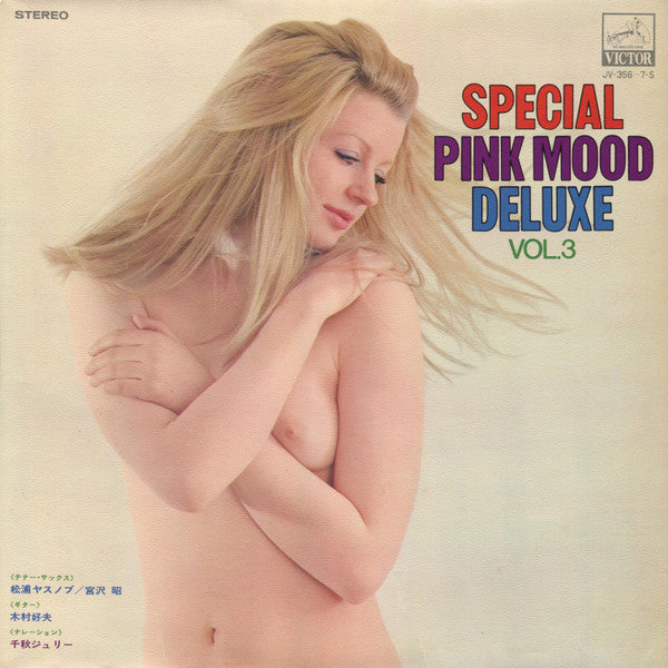 Various - Special Pink Mood Deluxe Vol.3 = スペシャル・ピンク・ムード・デラックス 第 3 ...