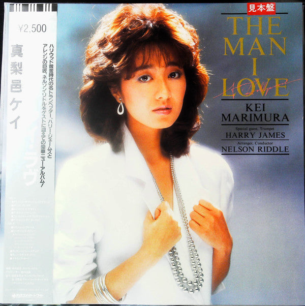 Kei Marimura = 真梨邑ケイ* - The Man I Love (LP, Album, Promo)