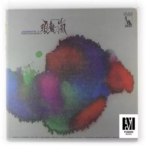 Toshiro Mayuzumi & 須磨の嵐 - Johakyu = 序破急 (LP, Album, Gat)