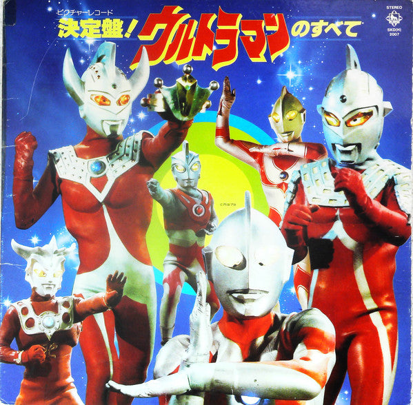 Various - ウルトラマンのすべて Ultraman 1 Soundtrack (LP, Pic)