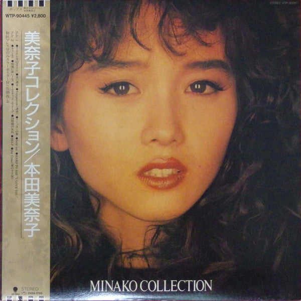 本田美奈子* - Minako Collection (LP, Comp)