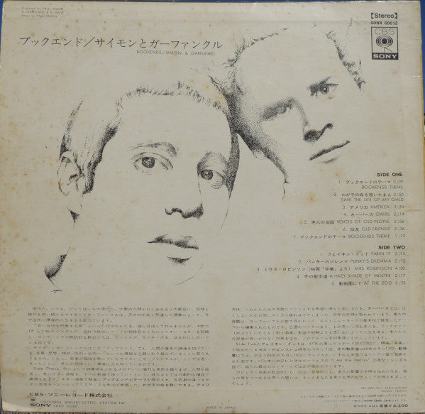 Simon & Garfunkel - Bookends (LP, Album, RE)