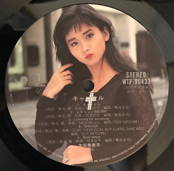 Minako Honda - Cancel (LP, Album)