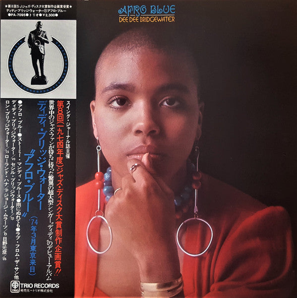 Dee Dee Bridgewater - Afro Blue = アフロ・ブルー(LP, Album, RP)