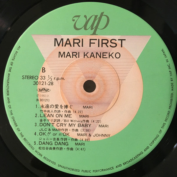 Mari Kaneko - Mari First (LP, Album)