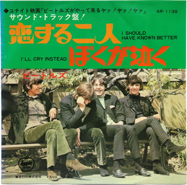 The Beatles - 恋する二人 (I Should Have Known Better) / ぼくが泣く (I'll Cry ...