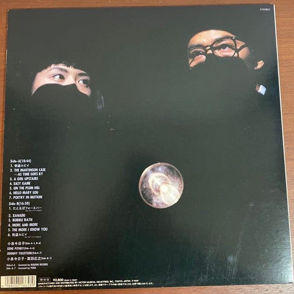 Masao Yagi, Kyoko Koizumi, Hiroyuki Sanada (2) - 怪盗ルビイ (LP, Album)