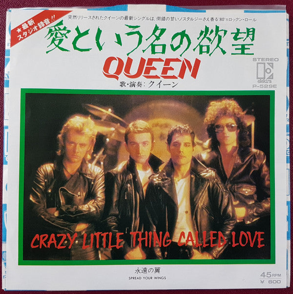 Queen - Crazy Little Thing Called Love (7"", Single)