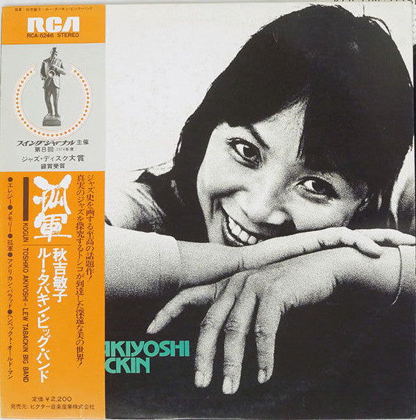 Toshiko Akiyoshi-Lew Tabackin Big Band - Kogun (LP, Album)