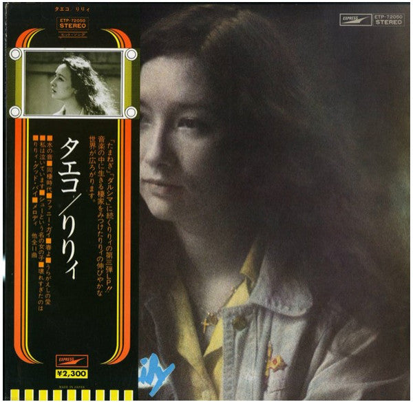 Lily (6) - Taeko (LP, Album, RE)