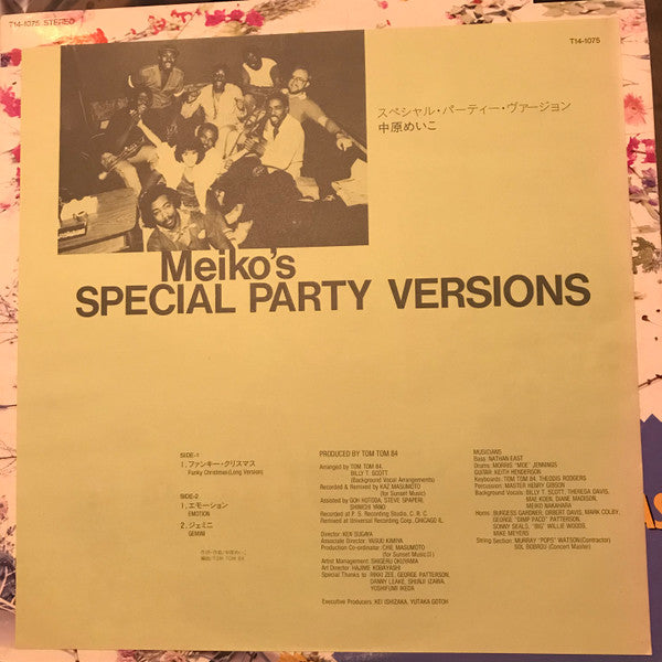 中原めいこ* - Meiko's Special Party Versions (12"", Single, Promo)