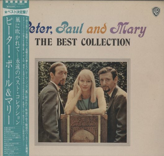 Peter, Paul & Mary - Peter, Paul And Mary: The Best Collection(LP, ...