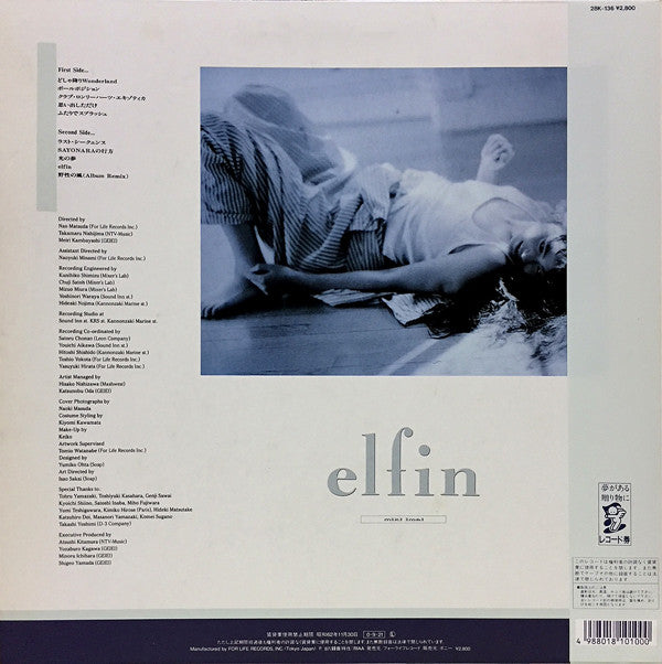 Miki Imai - elfin (LP, Album, Promo)