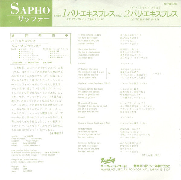 Sapho - Le Train De Paris (7"", Single)