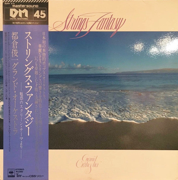 Shunichi Tokura Grand Orchestra - Strings Fantasy (LP, Album)