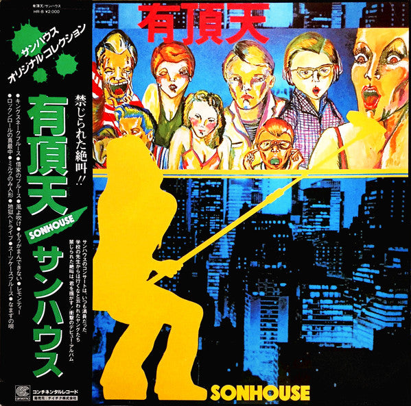 Sonhouse - 有頂天 (LP, Album, RE)