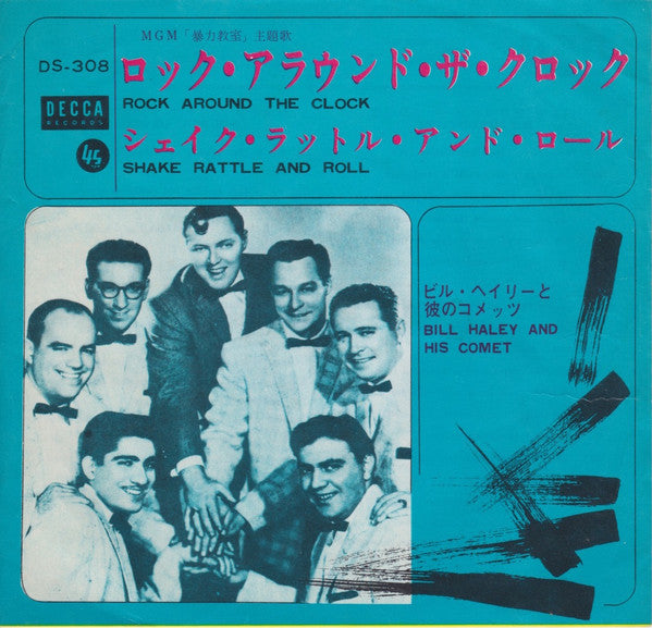 Bill Haley And His Comets - ロック・アラウンド・ザ・クロック = Rock Around The Cloc...