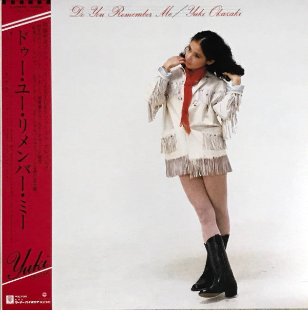 Yuki Okazaki - Do You Remember Me = ドゥー・ユー・リメンバー・ミー (LP, Album)