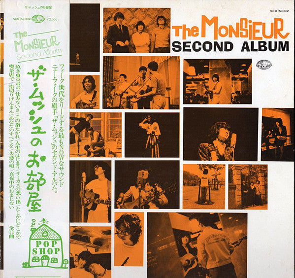 The Monsieur - ザ・ムッシュのお部屋 - Second Album (LP, Album)