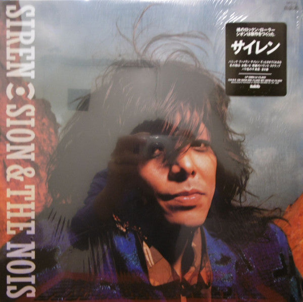 Sion (3) & The Nois (2) - Siren (LP, Album)