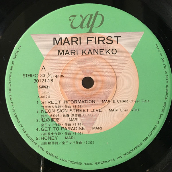 Mari Kaneko - Mari First (LP, Album)