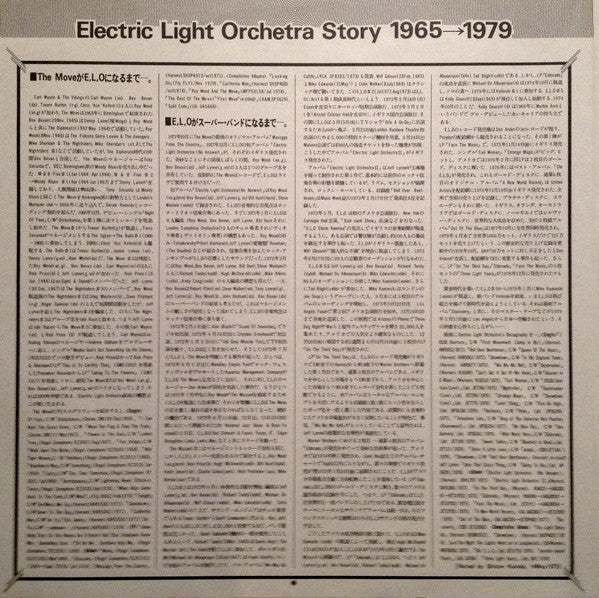 Electric Light Orchestra - Discovery (LP, Album, 2nd)