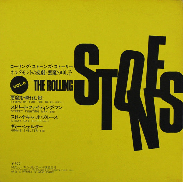 The Rolling Stones - オルタモントの悲劇／悪魔の申し子 = Devil's Disciples(7", EP, Gat)