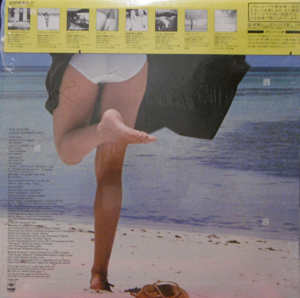 The Square* - Lucky Summer Lady (LP, Album, RE)