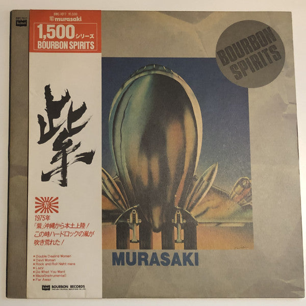 Murasaki - Murasaki (LP, Album, RE)