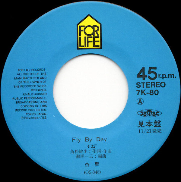 Anri (2) - Fly By Day (7"", Single, Promo)