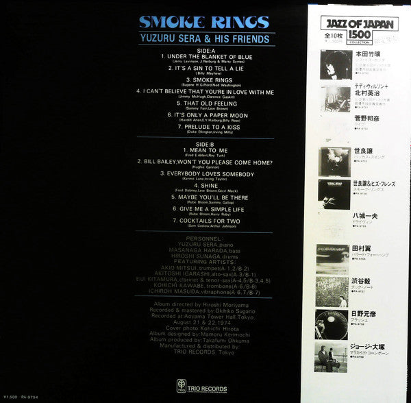 Yuzuru Sera & His Friends - Smoke RIngs (LP, Album, RP)