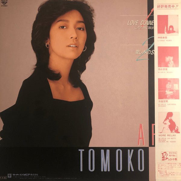 Tomoko Aran - Love Connection (12"", Promo)