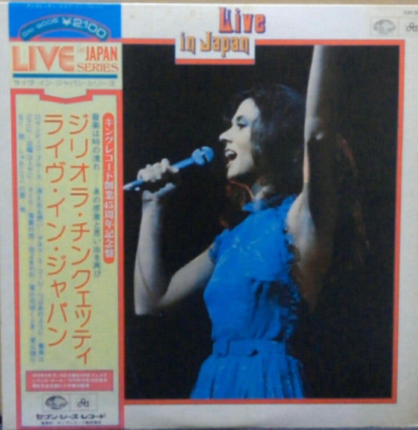 Gigliola Cinquetti - Live In Japan (LP, Album)