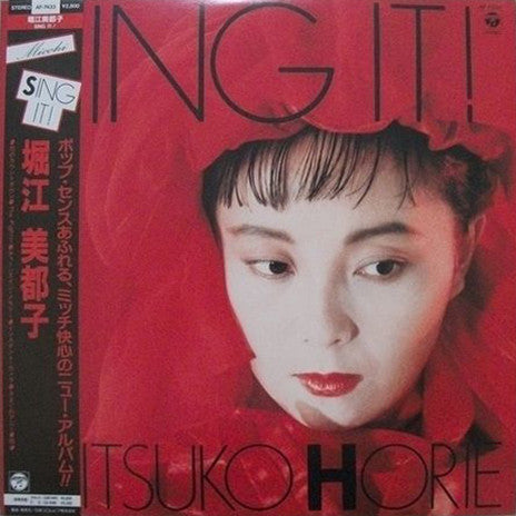 Mitsuko Horie = 堀江美都子* - Sing It! (LP, Album)