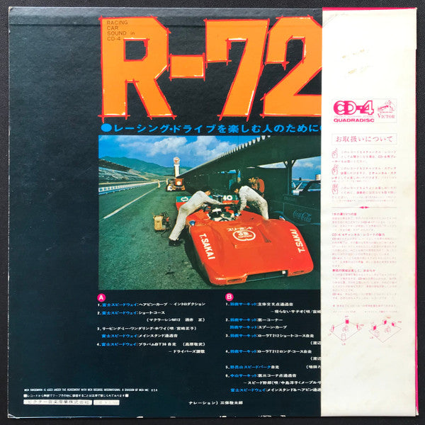 Keitaro Miho - R-72 Racing Car Sound In CD-4 (LP, Album, Quad)