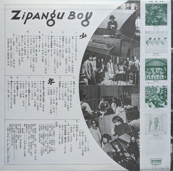 Morio Agata - Zipangu Boy (2xLP, Album, RE, Gat)