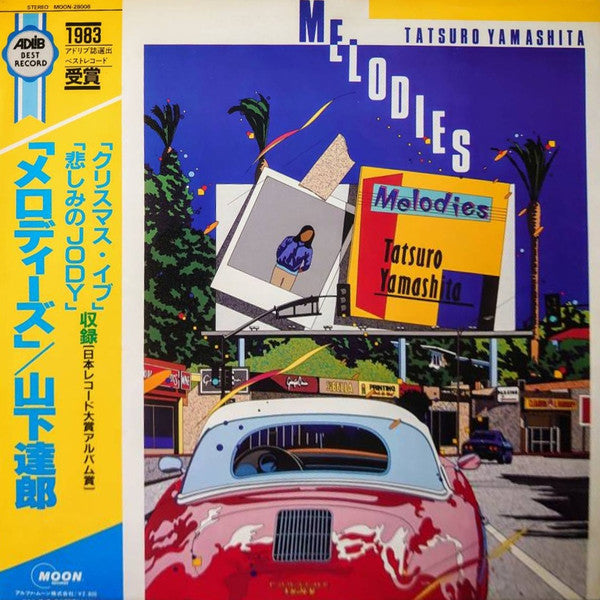 Tatsuro Yamashita - メロディーズ = Melodies(LP, Album, Dlx, Promo, Cal)