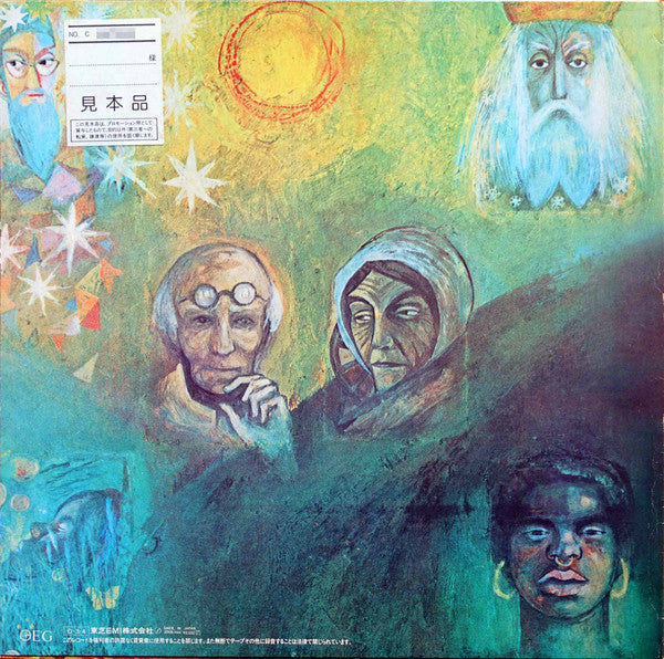 King Crimson - In The Wake Of Poseidon (LP, Album, Promo, RE)