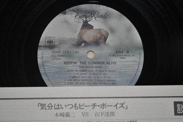 The Beach Boys - Keepin' The Summer Alive (LP, Album, RE)