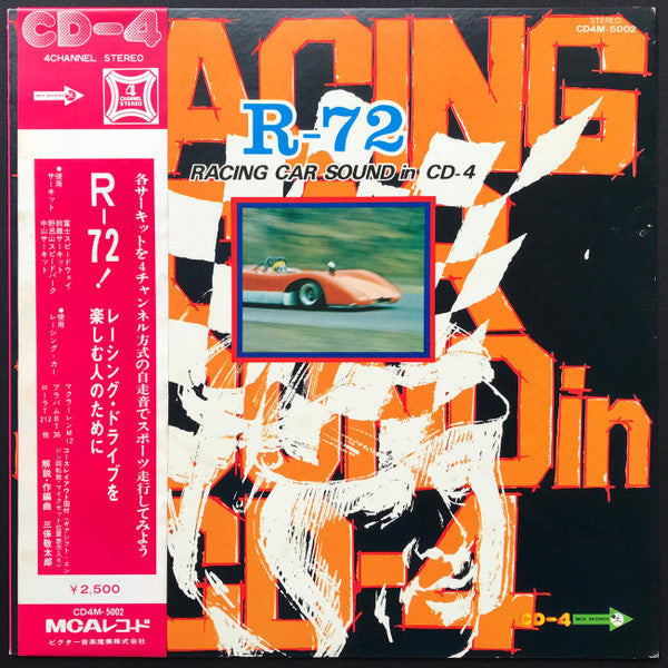 Keitaro Miho - R-72 Racing Car Sound In CD-4 (LP, Album, Quad)