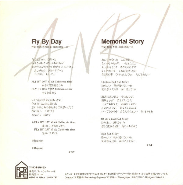 Anri (2) - Fly By Day (7"", Single, Promo)