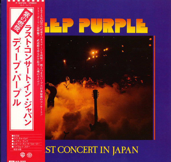 Deep Purple - Last Concert In Japan (LP, Album)