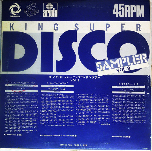 Various - King Super Disco Sampler Vol.9 (12"", Smplr)